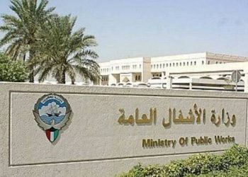 وزارة الأشغال الكويتية