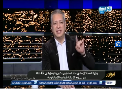 تامر أمين الإرهابى معتز مطر هو المحرض لمسيرة الإسكندرية ضد كورونا (فيديو) 1