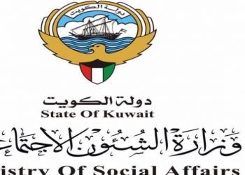 وزارة الشؤون الكويتية