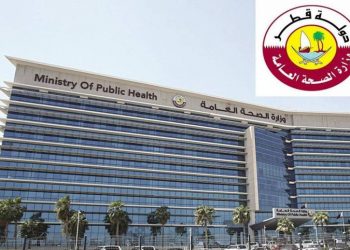 وزارة الصحة القطرية