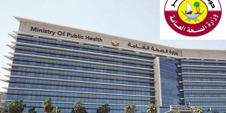 وزارة الصحة القطرية