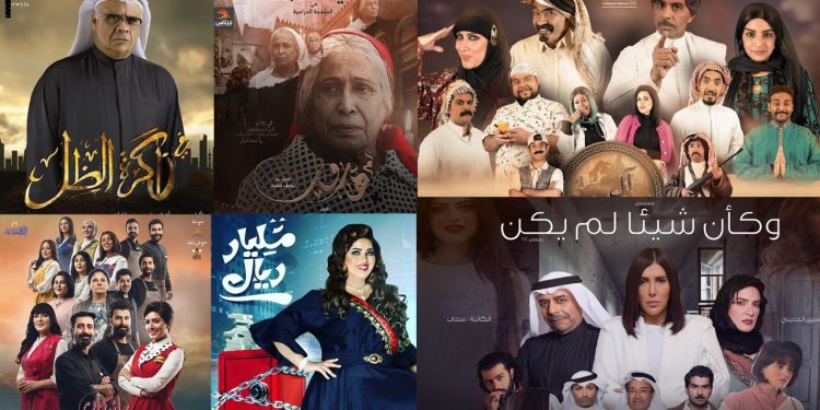 10 مسلسلات خليجية راهن الجمهور على نجاحها في رمضان 2020 اوان مصر
