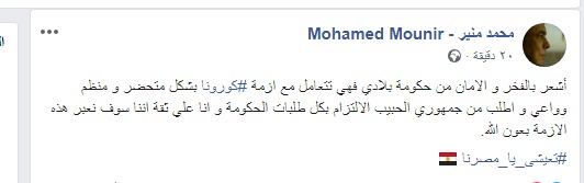 محمد منير يوجه رسالة لجمهوره: أشعر بالفخر والأمان من حكومة بلادي 2
