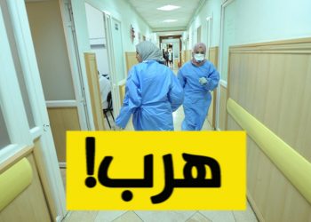 تفاصيل هروب شاب مصاب بـ"كورونا" من شباك "الحمام"بمستشفى الصدر بالمحلة 4