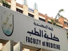 مركز السموم بجامعة الإسكندرية