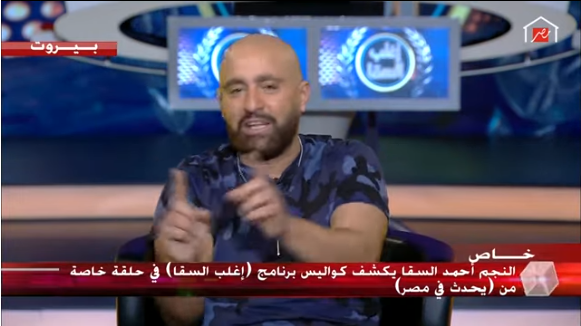 السقا: بعض النجوم كانوا بيدخلوا حلقات البرنامج بـ غل عشان يغلبوني..فيديو 1
