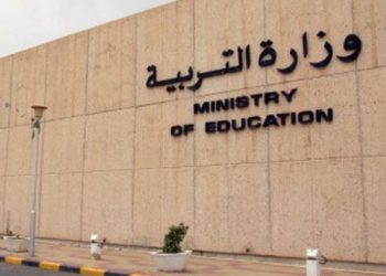 إلزام المدارس الخاصة بدفع أجور العاملين خلال أزمة كورونا بـ الكويت 1