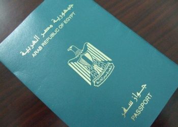 جواز سفر جمهورية مصر العربية