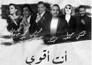 "أنت أقوي" أوبريت عربي يجمع طارق العريان ومدحت العدل لضحايا كورونا 4