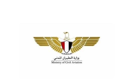 وزارة الطيران