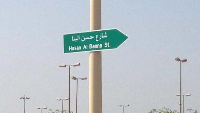 تغير اسم شارع حسن البنا بـ ميت غمر باسم احد الشهداء 1