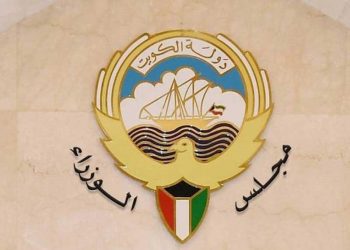 مجلس الوزراء الكويتى يواصل مناقشة آليات ما بعد الحظر الكلي وعودة الأعمال بكافة القطاعات 1