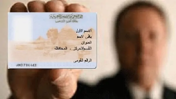 حالات إلغاء بطاقة الرقم القومي .. 3 طرق لتزوير البطاقات فى السجل المدني  1