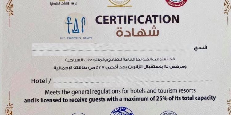حصول 18 فندق في ثلاثة محافظات علي شهادة السلامة الصحية المعتمدة لإعادة التشغيل 1