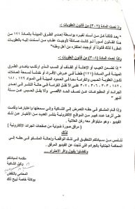 ريهام سعيد تتقدم ببلاغ ضد شقيق ياسمين عبدالعزيز 1
