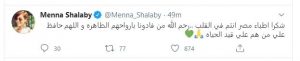 منة شلبي توجه رسالة لـ اطباء مصر " انتم في القلب " 1