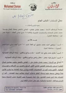 المستشار القانوني السابق لـ الأهلي يتقدم ببلاغ ضد مرتضى منصور بتهمة السب والقذف 1