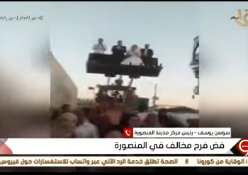 القبض على سائق ونجله بمدينة المنصورة لإقامة حفل زفاف على لودر (فيديو) 2