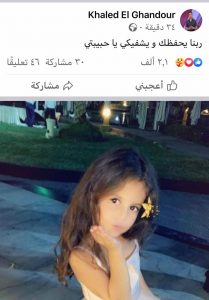 خالد الغندور لإبنته المصابة بـ كورونا: ربنا يحفظك و يشفيكي يا حبيبتي 1