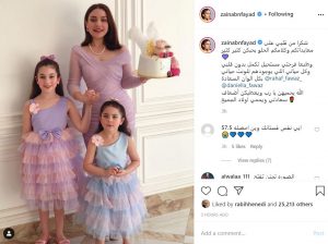 زينب فياض ابنة "هيفاء وهبي" تحتفل بعيد ميلادها الـ27 (صور) 3