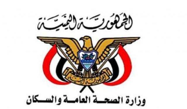 اليمن تدشن الجولة الأولى من حملة التحصين ضد فيروس "كورونا" 1
