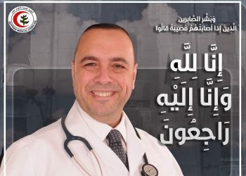 الشهيد الدكتور ماهر محمود عبد الحليم