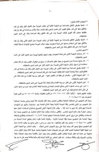 بالمستندات.. ننشر حيثيات حكم حبس مودة الادهم وحنين سنتين 6
