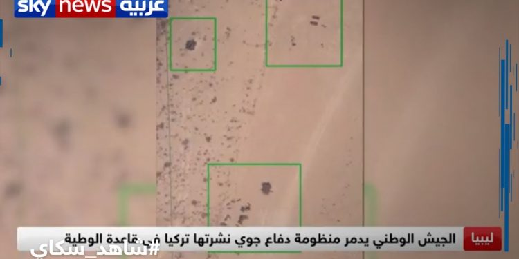9 ضربات.. تفاصيل استهداف قاعدة الوطية فى ليبيا.. فيديو 1