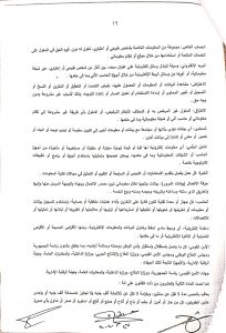 بالمستندات.. ننشر حيثيات حكم حبس مودة الادهم وحنين سنتين 10