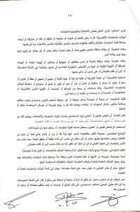 بالمستندات.. ننشر حيثيات حكم حبس مودة الادهم وحنين سنتين 11