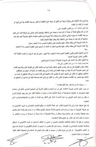 بالمستندات.. ننشر حيثيات حكم حبس مودة الادهم وحنين سنتين 12