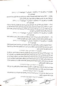 بالمستندات.. ننشر حيثيات حكم حبس مودة الادهم وحنين سنتين 14