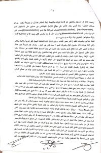 بالمستندات.. ننشر حيثيات حكم حبس مودة الادهم وحنين سنتين 17