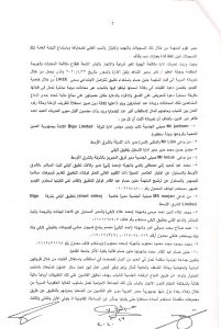بالمستندات.. ننشر حيثيات حكم حبس مودة الادهم وحنين سنتين 1