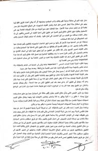 بالمستندات.. ننشر حيثيات حكم حبس مودة الادهم وحنين سنتين 3