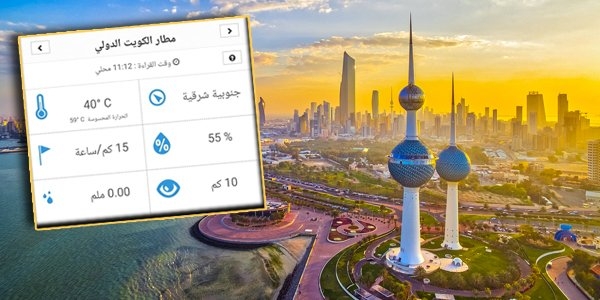 الحرارة المحسوسة في الكويت تصل إلى 59 1