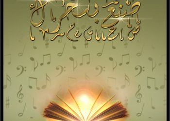 المقامات الصوتية في القرآن والموسيقى.. مشروع تخرج بإعلام الأزهر 5