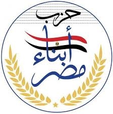حزب ايناء مصر