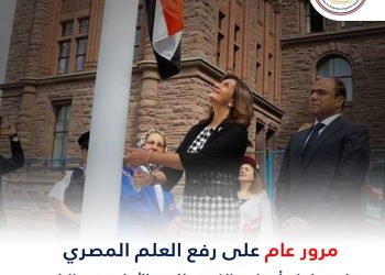 انطلاق شهر الحضارة المصرية بمقاطعة أونتاريو بكندا تحت راعاية وزارة الهجرة