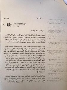 «حرية الفكر والتعبير» تفصل الحقوقي محمد ناجي بسبب التحرش الجنسي 2