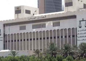 محكمة التمييز الكويتية