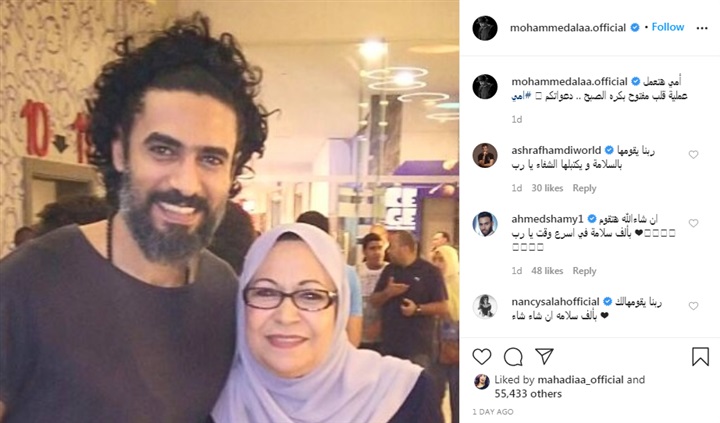 وفاة والدة الفنان محمد علاء إثر اجراء عملية جراحية 2