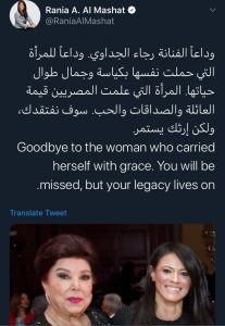 وزيرة التعاون ناعية رجاء الجداوي: وداعاً من علمت المصريين قيمة العائلة والصداقات 1