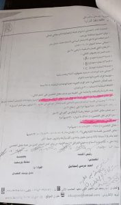 بالمستندات النائب أحمد فرغلي: شبهات فساد وتربح ببورسعيد 6