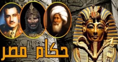 تعرف على حكام وملوك مصر منذ النشأة وعبر التاريخ 1