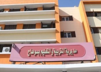 فتح منفذ لاستخراج بيان درجات طلاب الثانوية العامة بسوهاج 4