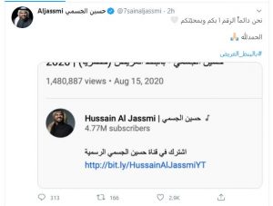 حسين الجسمي لـلجمهور: نحن دائما رقم 1 بمحبتكم 2