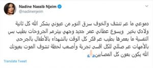 نادين نسيب تشارك جمهورها بعد نجاتها من موت محقق 1