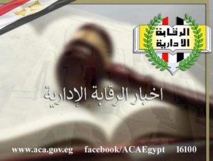 بالصور .. القبض على مدير الإدارة الهندسية بمدينة الضبعة بتهمة الرشوة 4