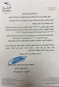 استقالة رئيس "الكويتية للطيران" من منصبة 2